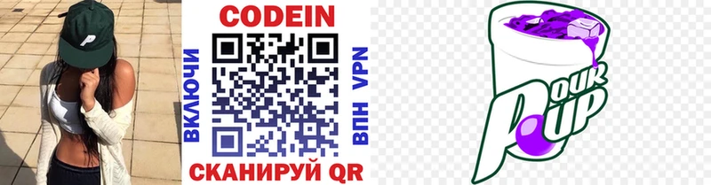 дарнет шоп  Невинномысск  Кодеиновый сироп Lean напиток Lean (лин) 