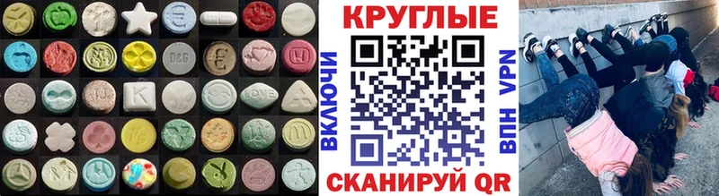 mega рабочий сайт Невинномысск Ecstasy ешки