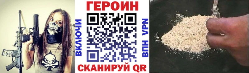 наркошоп  Невинномысск  Героин Heroin 