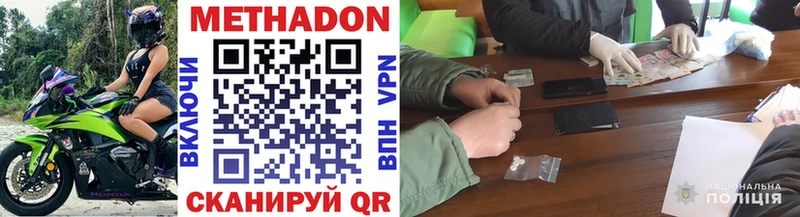 где продают   Невинномысск  МЕТАДОН кристалл 