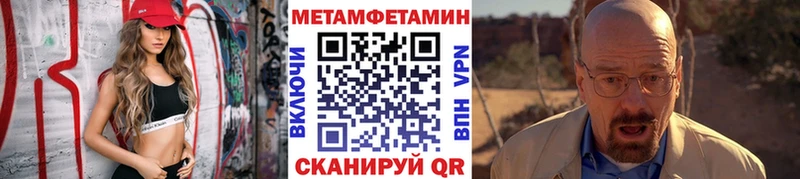 где купить наркоту  kraken ССЫЛКА  Метамфетамин мет  Невинномысск 