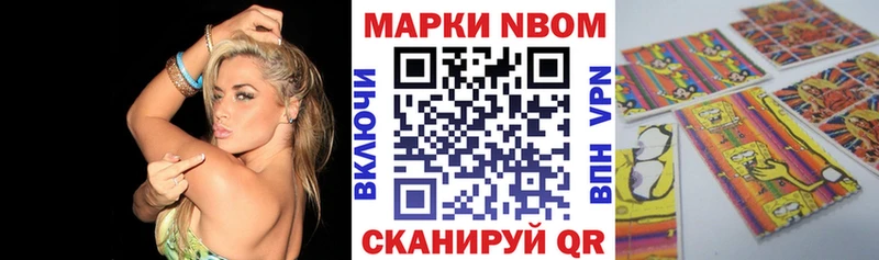 Наркотические марки 1500мкг Невинномысск