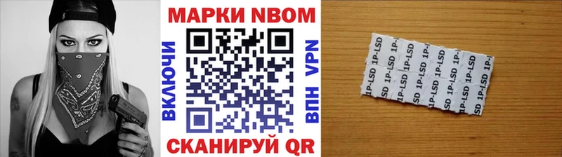 кракен ТОР Невинномысск Марки N-bome 1500мкг купить наркотик
